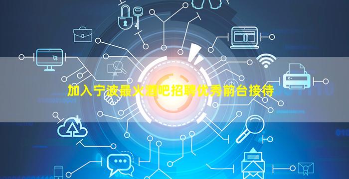 开封酒吧招聘